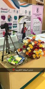 Events of the New Students Forum (Confident Start) in Al-Qunfudhah University College, Female Section